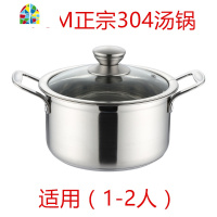 304不锈钢汤锅奶锅小火锅煮粥炖汤锅加厚复底电磁炉燃气 FENGHOU (小蒸锅)20CM(304)