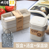 三维工匠ins风饭盒便当盒上班族学生微波炉食堂加热简约分隔型可爱餐盒 普通版杏色+汤盒+保温袋+餐具