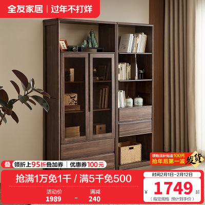 全友家居组合书柜新中式客厅书房实木框架展示架靠墙落地储物柜