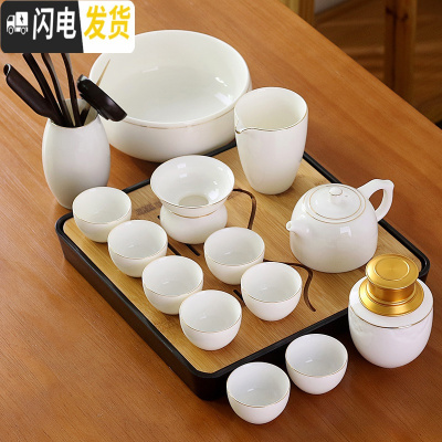 三维工匠羊脂玉功夫茶具套装家用简约描金线德化甜白瓷茶壶盖碗陶瓷泡茶盘 22金线15头井栏壶洗罐六旭日盘