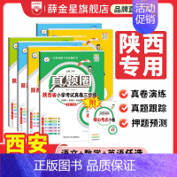 数学[北师版](陕西专用) 五年级上 [正版]2024新版陕西小学真题圈三四五六年级上册下册语文数学英语人教版北师版34