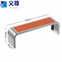 义尊 公园椅 150*40*42cm 把