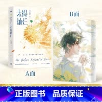 未得灿烂 [正版]未得灿烂 高台树色校园成长代表作 青春文学白日事故成长救赎 穿堂惊掠琵琶声 超多赠品博集天卷热卖