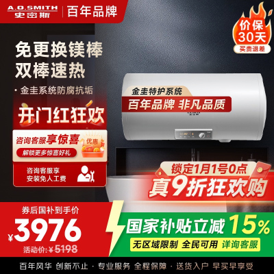 AO史密斯100升电热水器金圭内胆免更换镁棒E100MDG