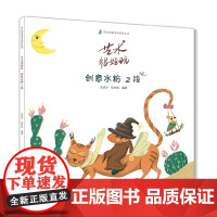艺术很好玩.创意水粉.2段