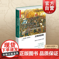 文明的接触:希腊与土耳其的西方问题 精装 [英]阿诺德 汤因比 历史学家 代表作 历史研究 西方问题 上海人民出版社