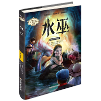 正版新书]内斯比特儿童幻想小说:水巫伊迪丝·内斯比特 著,哈罗