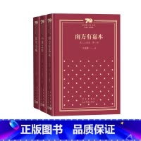 茶人三部曲:全3册新中国70年70部长篇小说典藏茅盾文学奖人民文学出版社 [正版]茶人三部曲全3册新中国70年70部长篇