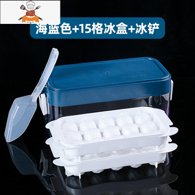 冰格冰块模具创意网红制冰器冰球冻冰块制冰储存盒装冰块的容器 敬平 [海洋蓝]带盖双层冰格