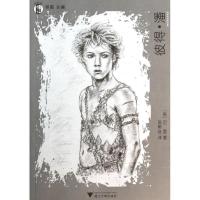 正版新书]彼得.潘(自绘插图珍藏本)巴里9787308123624