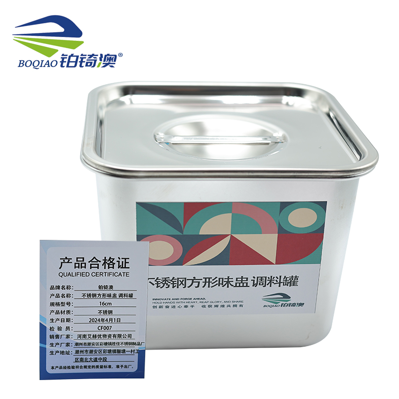 铂锜澳不锈钢方形味盅 调料罐 16*12cm 1个 500ml 个