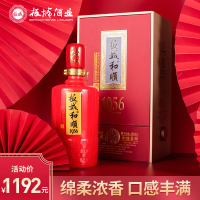 板城烧锅酒板城和顺1956喜宴庆版39度浓香型酒水纯粮食白酒整箱装
