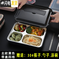 三维工匠饭盒便当盒 上班族日式保温便携食堂餐盒分格成人餐盘不锈钢带盖 [级版]黑色[成人四格]送304勺子+筷子+汤碗