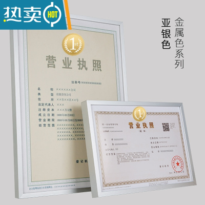 敬平工商营业执照框正本副本a3a4铝合金相框画框挂墙保护套证件证书框 亚银色 16寸30.5*40.5cm挂式