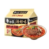 白象汤好喝方便面辣牛肉汤面114克*15袋网红泡面方便零速食汤好喝辣牛肉宿舍水煮面