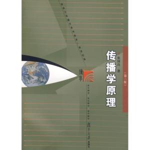 正版新书]传播学原理张国良9787309066944