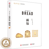 [醉染正版]面包 日本EI出版社编辑部 编 郜琦 译 饮食文化书籍