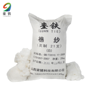 銮铁棉纱白公斤
