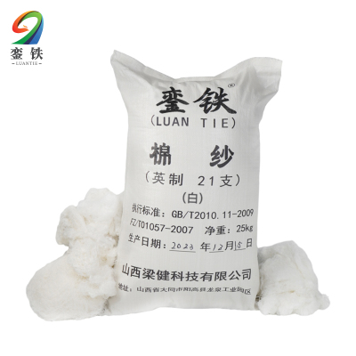 銮铁棉纱白公斤