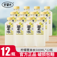 好望水柠檬薏米水500ml*12瓶0脂0能量0添加糖植物饮料