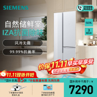 西门子(SIEMENS)509L大容量对开三门T型门 家用变频纤薄电冰箱 风冷无霜 自然储鲜KA92NEB20C