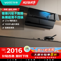 华帝(VATTI)[追风系列]烟灶联动侧吸式超薄抽油烟机变频27风量大吸力降噪 自动清洗挥手智控i111A7