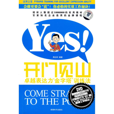 [N]开门见山(含光盘)-9787807057291
