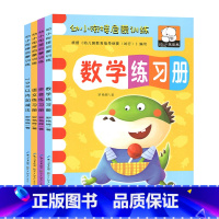 [正版]学前班练习册测试卷幼儿园中班大班拼音语文数学试卷题全套作业本100以内加减法口算声母韵母整体拼读幼小衔接启蒙训