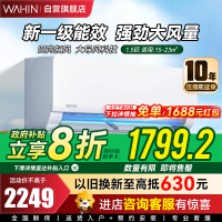 华凌空调新一级能效变频冷暖大风口1.5匹客厅卧室挂式空调挂机智能遥控 升级电量查询 KFR-35GW/N8HL1Pro