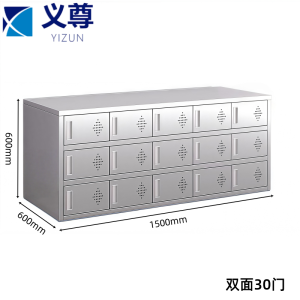 义尊 不锈钢鞋柜 30门 个