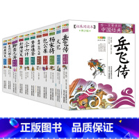 (全11册)成长文库 拓展阅读本青少版 [正版]中国经典拓展阅读本小学生青少年版 封神演义原著 唐诗宋词元曲史记隋唐演义