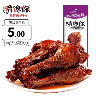 满199减100-啃馋你原味翅根70g*1袋装（内含2个）鸭肉类鸭翅卤味休闲零食特产