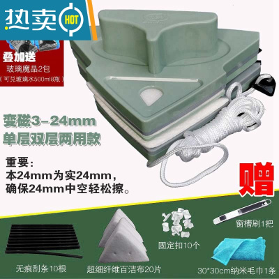 敬平玻璃双面擦窗器中空双层可调强磁力清洁器高楼家用搽刮洗工具器 单 双层中空玻璃两用3-24mm+原装配件优质擦玻璃器