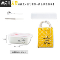 三维工匠上班族陶瓷饭盒带盖可进微波炉专用学生可爱卡通保鲜分格隔便当盒 企鹅两格饭盒+筷勺+黄袋