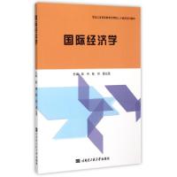 正版新书]国际经济学(黑龙江省高等教育应用型人才培养系列教材)