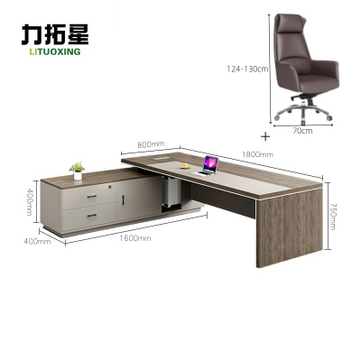 力拓星 老板桌+椅 1.8m 套
