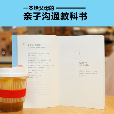 [M]我爱问连岳之少年问答 连岳 著 -9787544786959