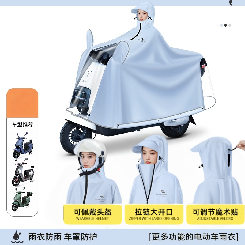 正雨雨衣电动摩托车男长款全身防暴雨加厚加大电瓶摩托防水雨披女9063