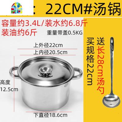 商用汤锅不锈钢煮拉面熬汤锅米桶带盖加厚汤桶圆桶电磁炉水桶油桶 FENGHOU 22CM#汤锅家用约装水6.8斤油6斤