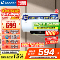 [性价比优选]Leader海尔出品电热水器LES60H-LT 2.2KW大功率 二级能效 防电墙 金刚三层胆
