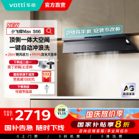 华帝(VATTI)[小飞碟Max]国家补贴20%超薄平嵌欧式顶侧一体28风量变频大吸力自清洁脱排抽油烟机 i11S66