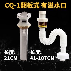 潜水艇洗手盆脸盆下水器下水道软管防臭弹跳面盆池台盆落水器套装