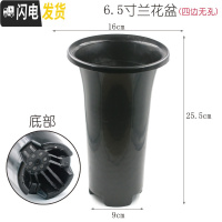 三维工匠园艺兰花盆种植盆栽盆塑料透气加厚黑色带孔四季兰君子兰花专用 绿兰6.5寸无壁孔兰花盆 100个装(送10花盆容器