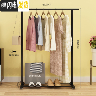 三维工匠落地挂衣架单杆式衣帽架卧室多功能衣服架子室内折叠晾衣架