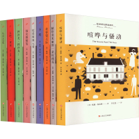 音像福克纳作品精选系列(全9册)(美)威廉·福克纳