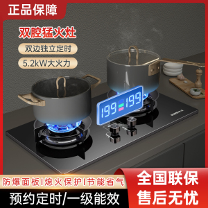 旺厨好太太 5.2KW磨砂直喷猛火灶 定时燃气灶家用炉灶 大火力煤气灶灶具双灶双眼灶液化气灶 打火灶企业价
