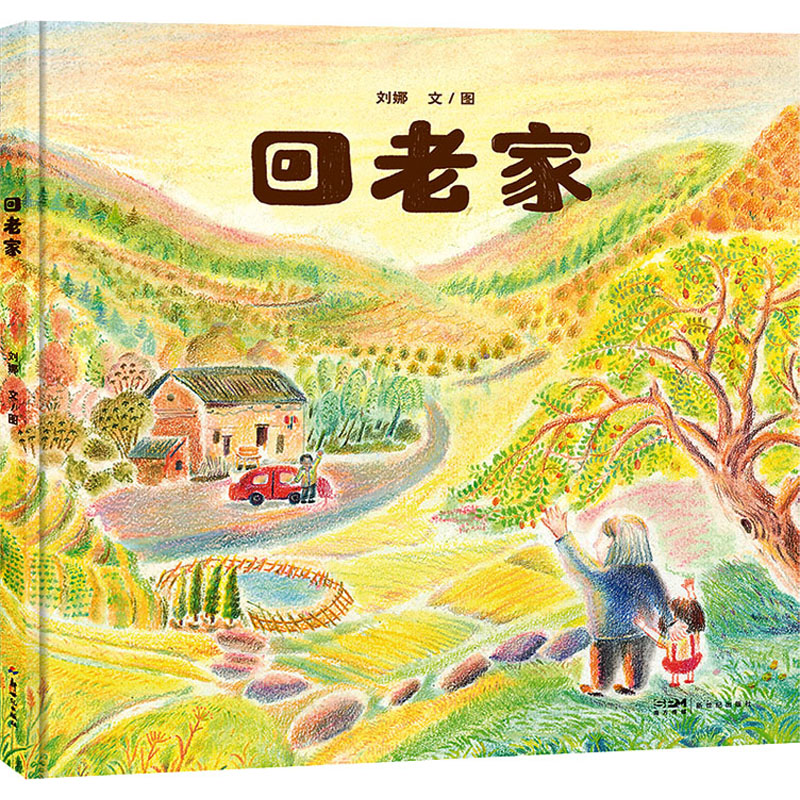 音像回老家刘娜