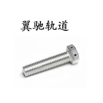 翼驰轨道 头部带孔六角头螺栓A-B M12×40 个