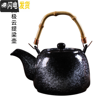 三维工匠日式冷水壶陶瓷套装家用大容量花茶壶水杯可高温餐厅提梁壶凉茶壶 太极云提梁壶(20cmX13.5cm)凉水壶