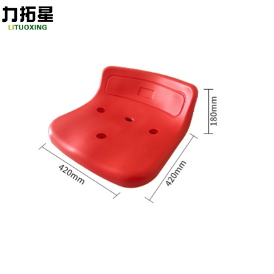 力拓星 看台座椅 420*420*180mm 个